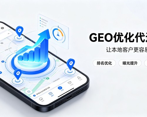 太子河GEO优化